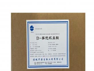 Huayuan bio ascorbate de sodium